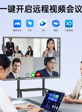 创维CV3H650G6 65/75/86/100英寸智能书写视频触摸会议平板一体机