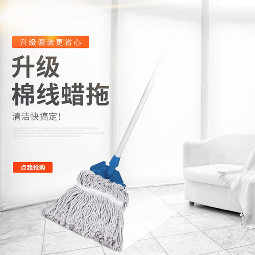 清洁地板拖把医院酒店商用分色拖把蜡拖可拆卸组合装地拖清洁用具
