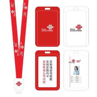中国联通5G员工胸牌工作证pvc挂牌定做姓名牌工牌胸卡套工号牌壳