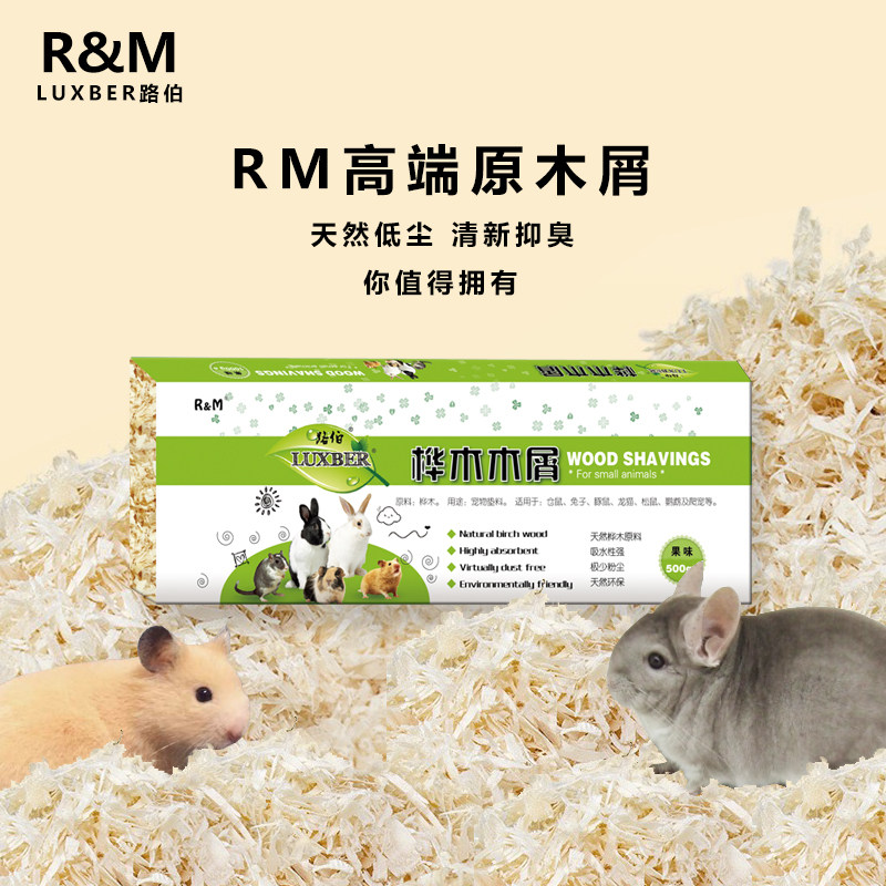 鸟用木屑1000克垫料大包装纸棉鹦鹉除臭吸尿垫料做窝木削包邮