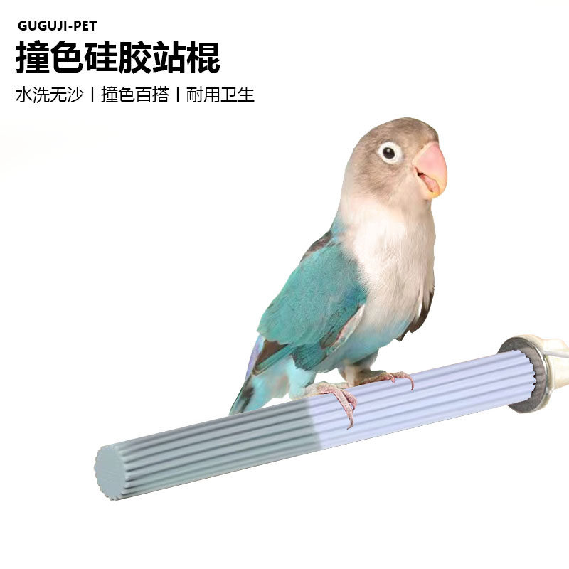 鸟用大尺寸站棍鹦鹉站台硅胶玩具可水洗防滑加厚铝芯鸟大型站棍,宠物/宠物食品及用品,鸟玩具,淘宝优惠券,粉丝福利购,淘宝优惠卷