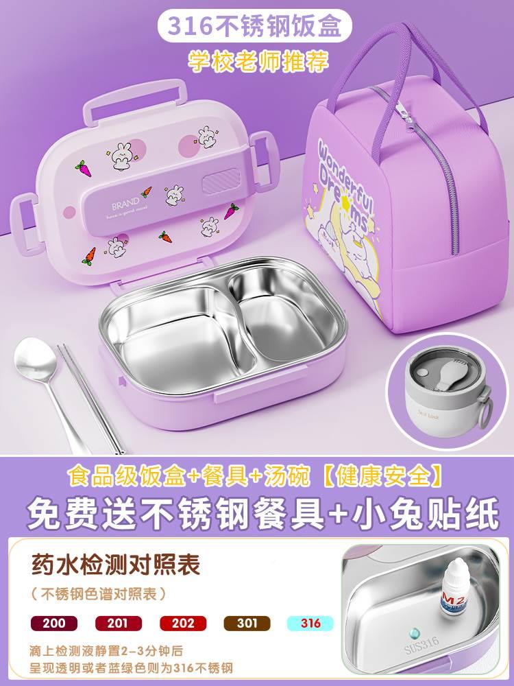 小学生饭盒女生餐盒便当儿童专用不锈钢保温分格密封饭菜分离长方