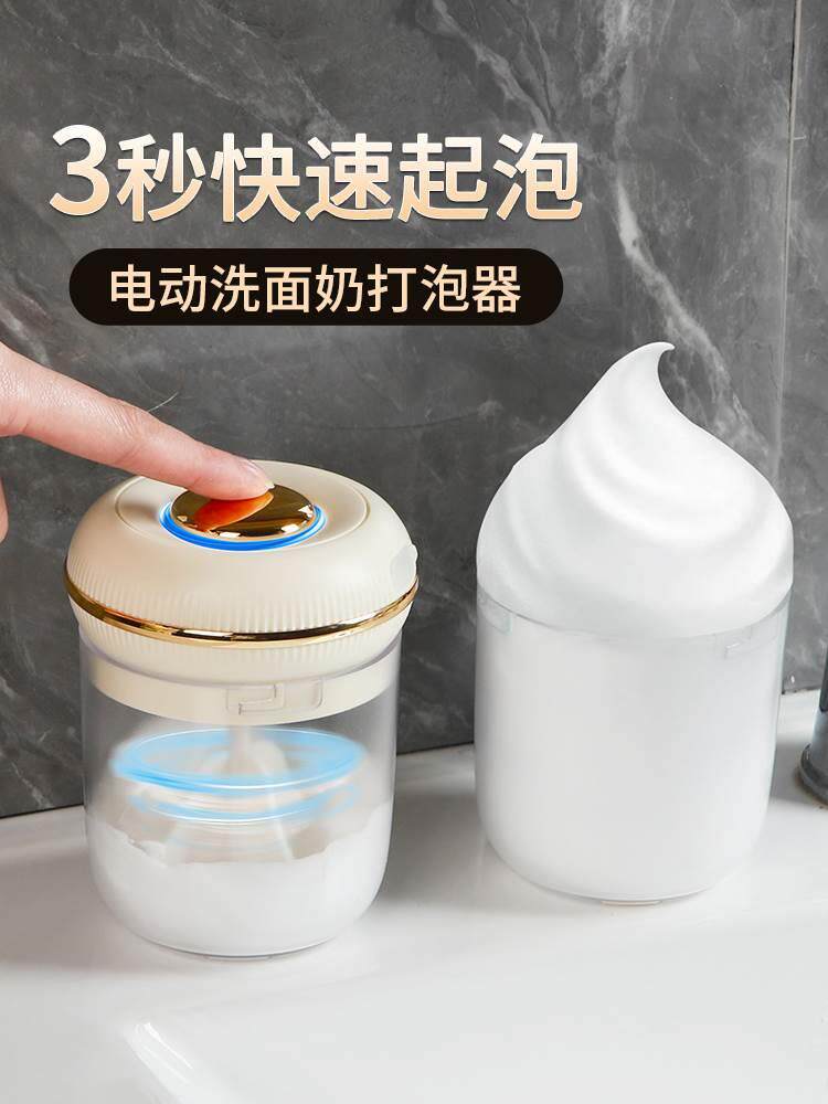 头起泡器洗面奶电动脸部专用洗脸洁面洗发浴露泡沫打泡神器洗