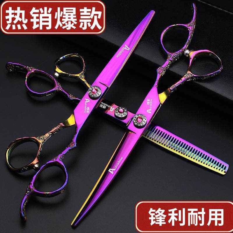 专业美发剪刀个性鸟剪发廊发型师专用理发刀剪套装6寸平剪牙剪