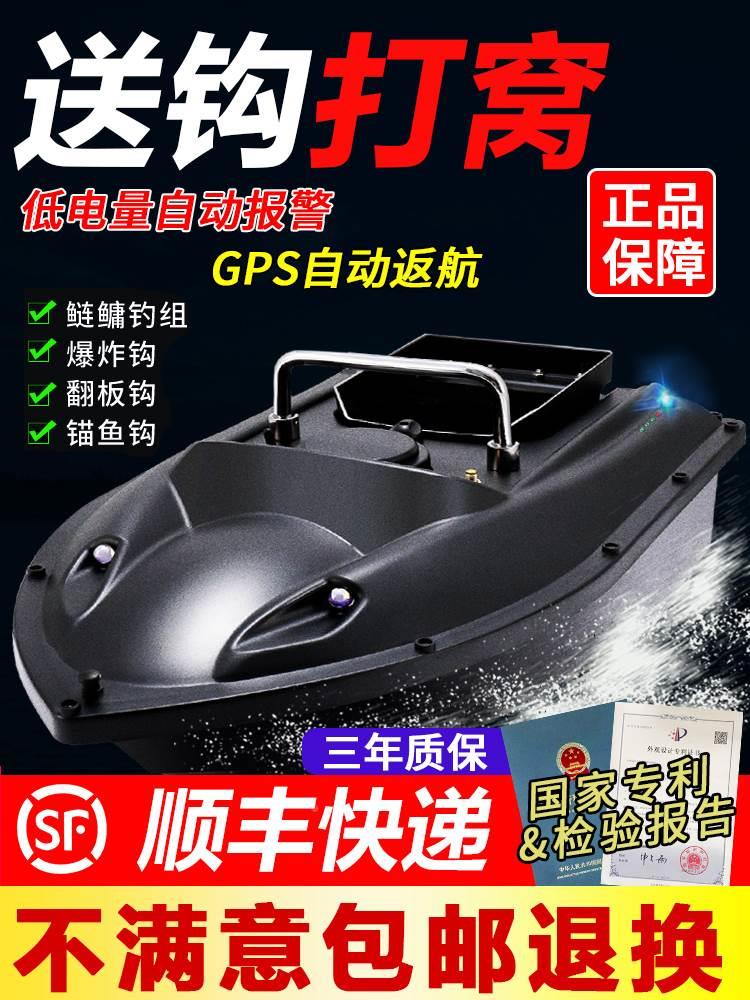 鱼专用打窝船遥控船电动大功率小型送钩投饵新款电池全套配件。钓