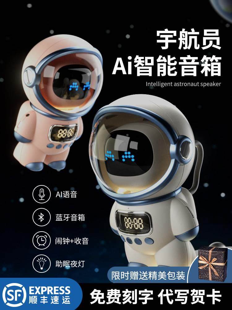 男生生日礼物送男友朋友给男孩儿童实用高级感仪式宇航员老公惊喜