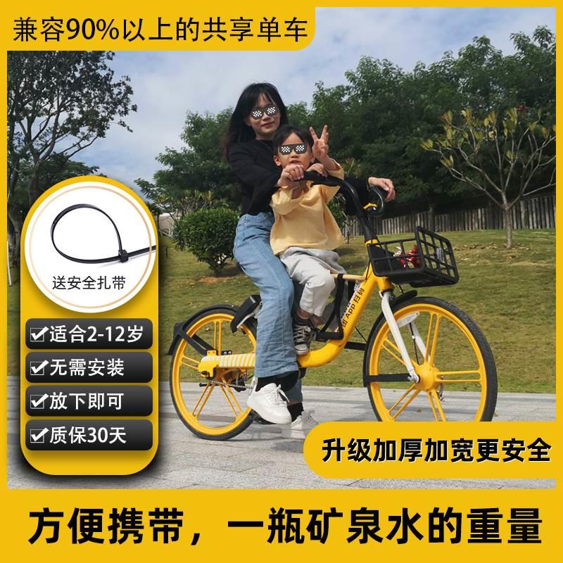 共自行车坐椅前置助力车电瓶车电共享单车儿童座椅便携快拆坐板公