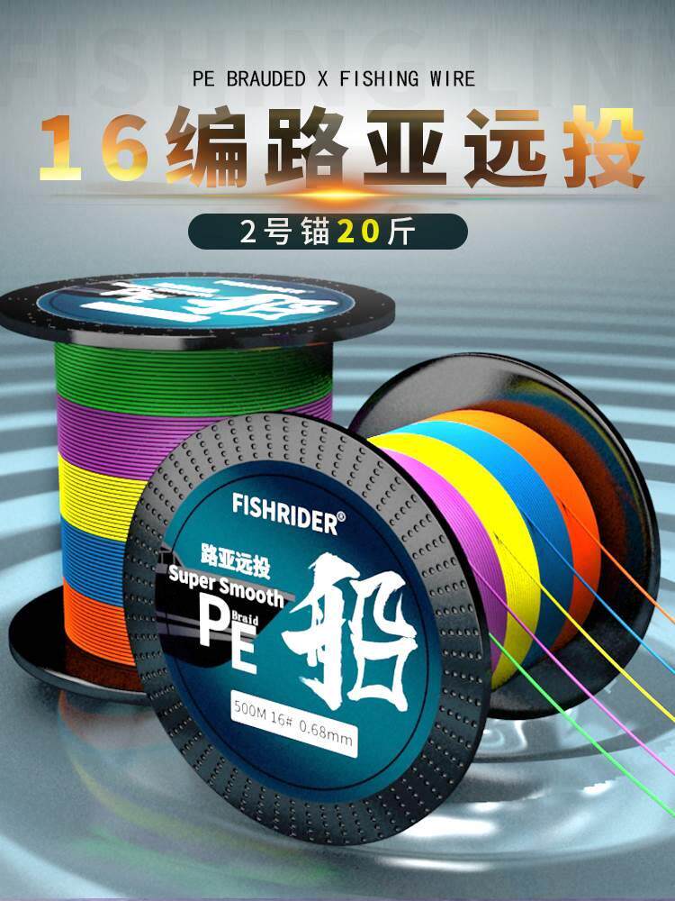16编打黑锚鱼雷强专用路亚pe线12编鱼线海钓过胶钓鱼线路亚线