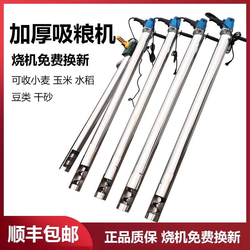 新型电机吸粮机小型家用抽粮器大功率多功能不锈钢农用吸粮机小..
