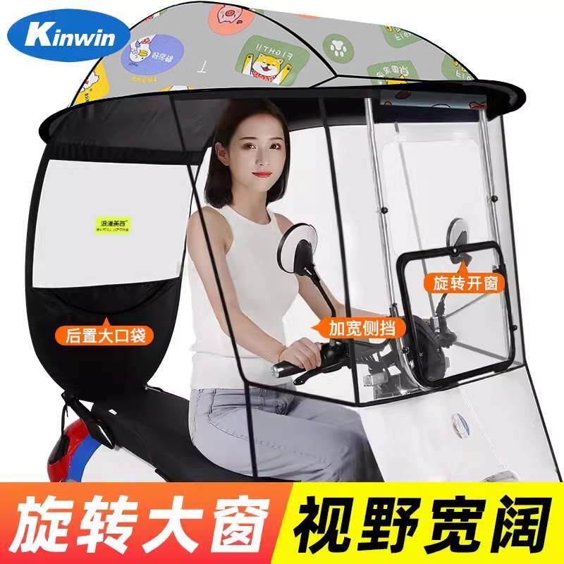 动车雨棚新款单独顶棚配件摩托车防雨防晒电瓶车遮阳罩便携安装电