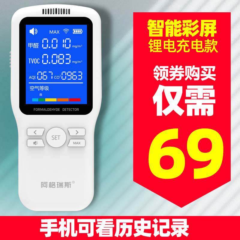 气质量污染验收家用监测仪汽车室内气体甲醛检测仪器新房专业空