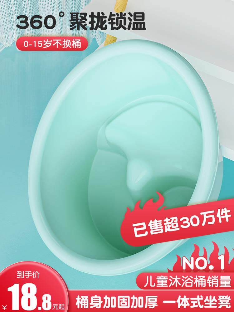 小孩子泡澡桶儿童款儿童洗澡桶大号家用宝宝加厚室内小孩婴儿可坐