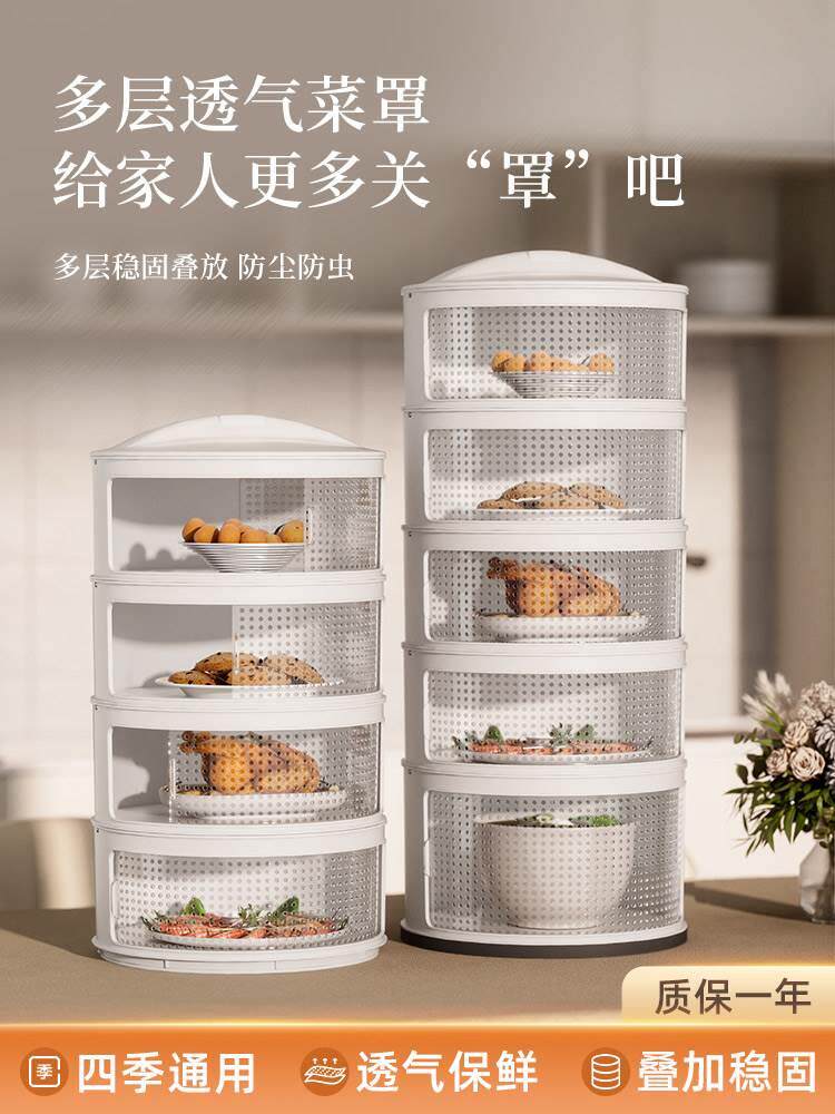 菜盖罩饭菜遮尘罩透气菜盘罩多功能镂空菜罩放剩菜剩饭神器防蚊虫