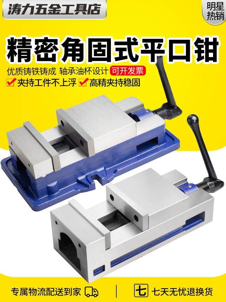 固式平口钳机用虎钳精密台钳c重型带底座台虎钳铣床平口钳6寸角