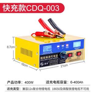 汽车电瓶充电器12V24V伏摩托车蓄电池纯铜全智能通用型自动充电机