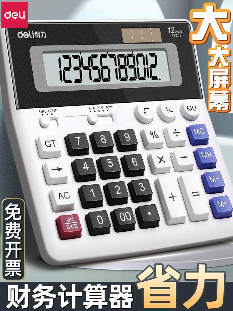 务计算器办公用语音款计算机办公室会计专用计算器真人发声电子财
