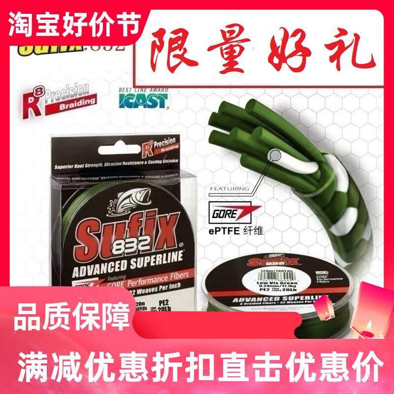 2019新品 Sufix梭飞士131 150米大力马线PE线13股路亚鱼线 翠绿色