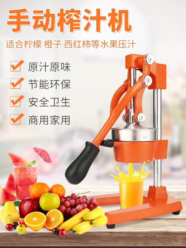 水果压榨汁机手动平头橙子商用平底挤压器炸汁机平口平盘摆摊夜市