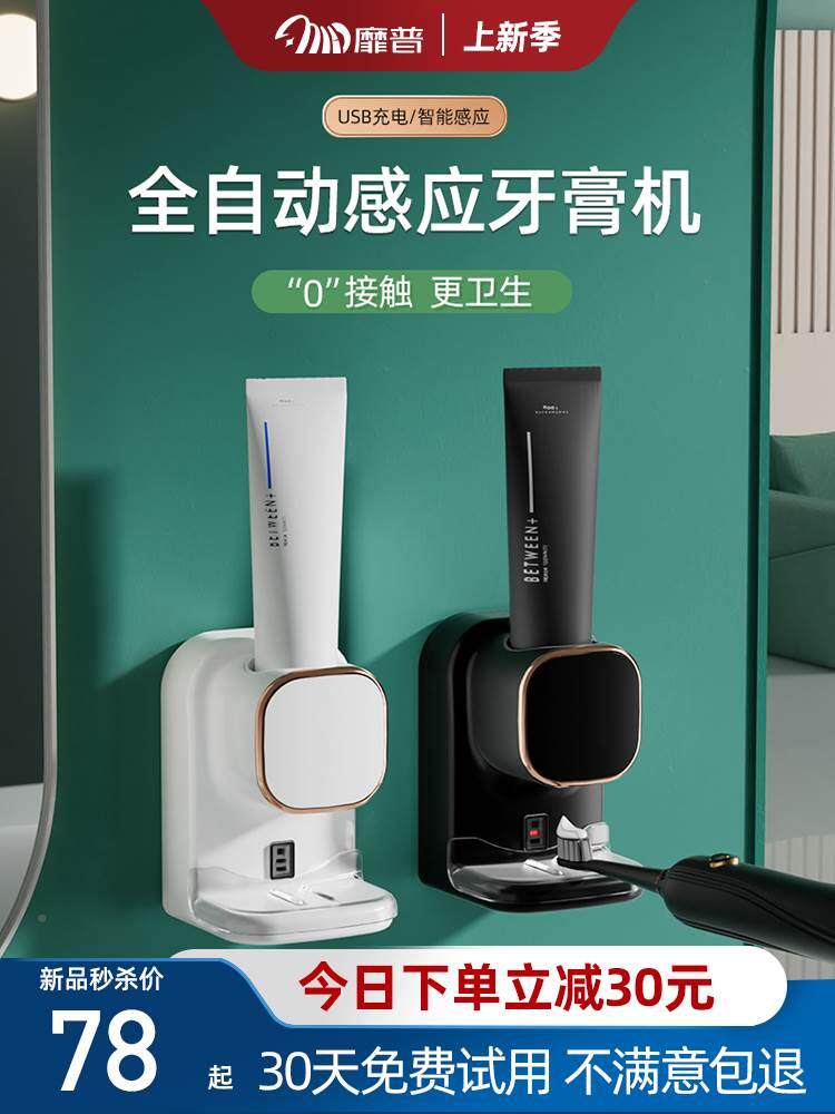 自动智能感应挤牙膏神器壁挂懒人电动挤牙膏感应器儿童2023新款全