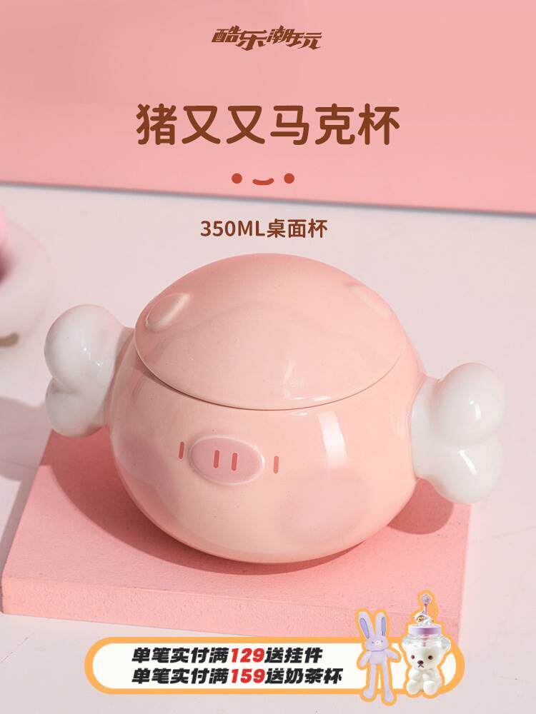 来是泥可爱小猪创意手作咖啡杯子马克杯陶瓷水杯卡通杯原