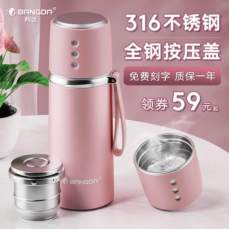 温杯女生大容量儿童水杯上学专用水壶22新款316L不锈钢便携杯子保