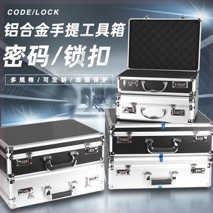 手提保险箱手提箱铝合金储物工具箱收纳箱箱子密码锁文件整理钱箱