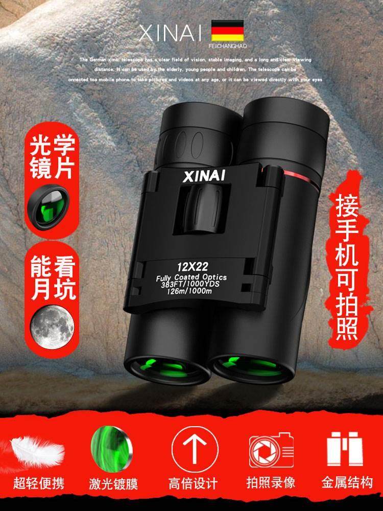 德国望远镜高倍高清专业级夜视民事用10公里儿童双筒便携户外高清