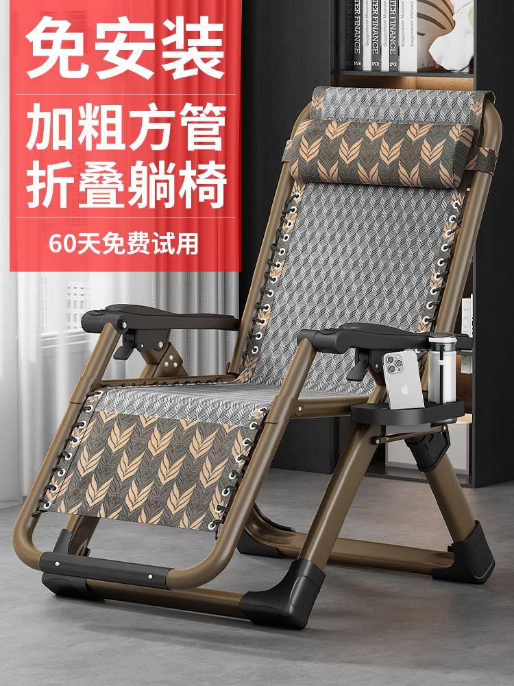 新疆包邮躺椅折叠午休阳台靠背午睡椅休闲家用便携靠椅老人沙滩办