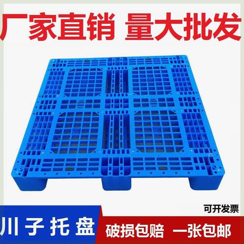 网格九脚塑料托盘工业货架叉车货叉冷库重型川字卡板仓库防潮垫板