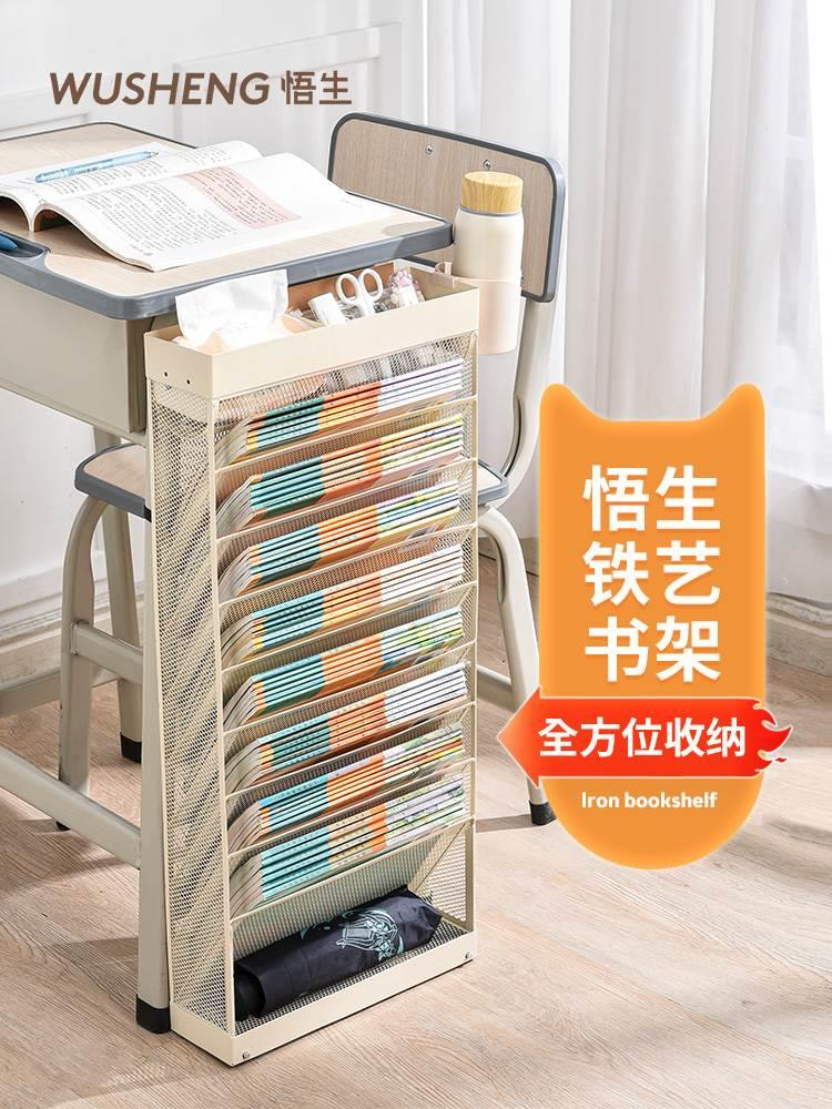 铁艺课室放书架学生课桌收纳神器书本收纳置物架教室书桌侧边落地