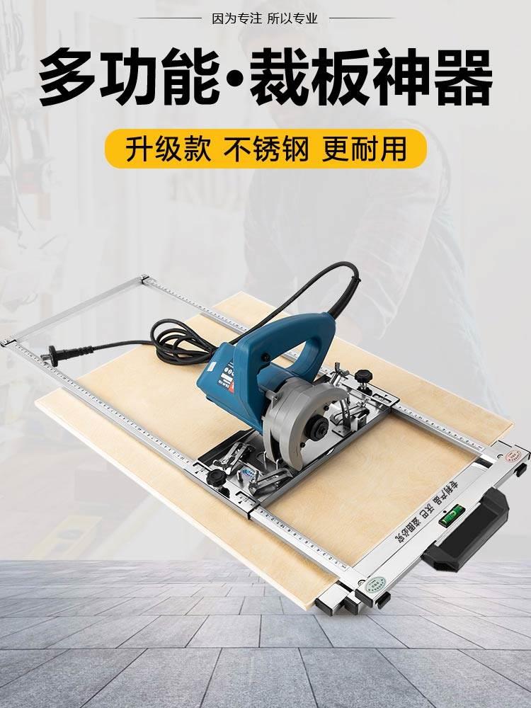 裁板神器木工专用多功能小台锯手提据靠山切割机底板装修工具大全