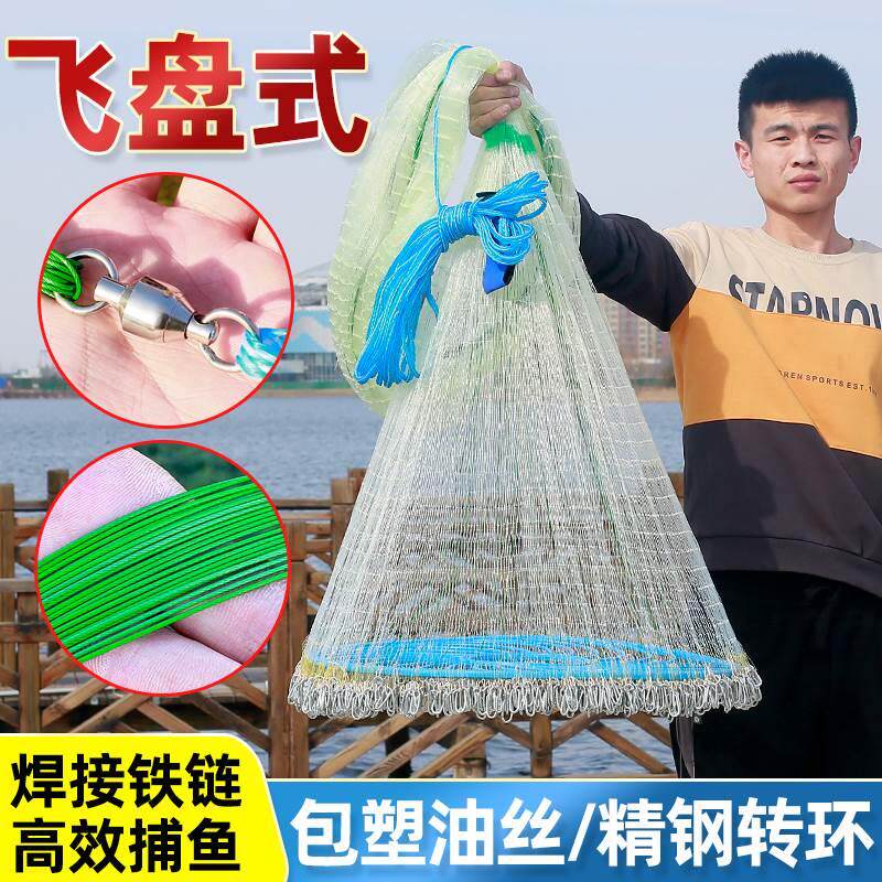 盘式撒网圆盘渔网抛网手撒手抛网鱼网抓扑捕鱼易抛旋网甩神器