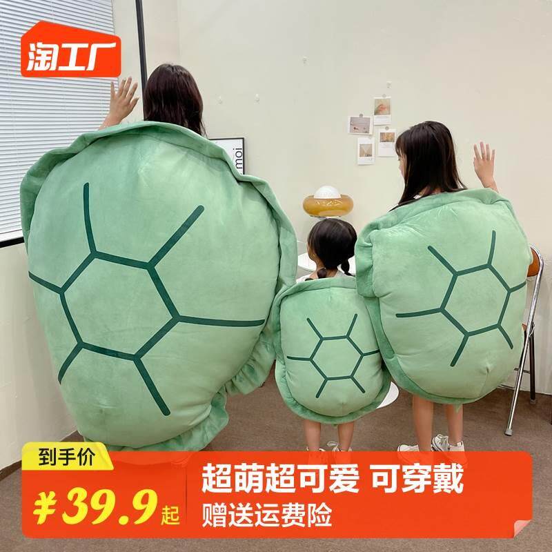 上身上懒人沙发大乌龟壳抱枕公仔可穿睡觉躺睡袋玩偶生日礼物穿
