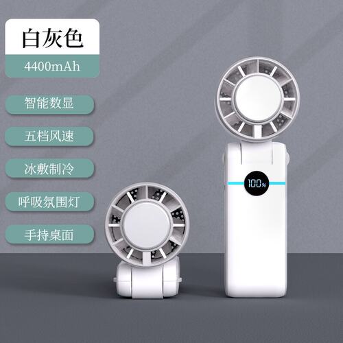 跨境新款涡轮冰敷制冷手持风扇户外迷你便携式小风扇高速小风扇