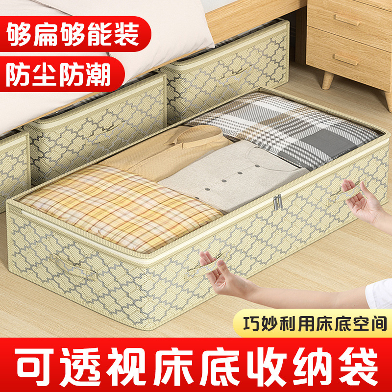 透明床底收纳袋家用衣柜扁平抽屉式床下衣服被子矮折叠整理箱