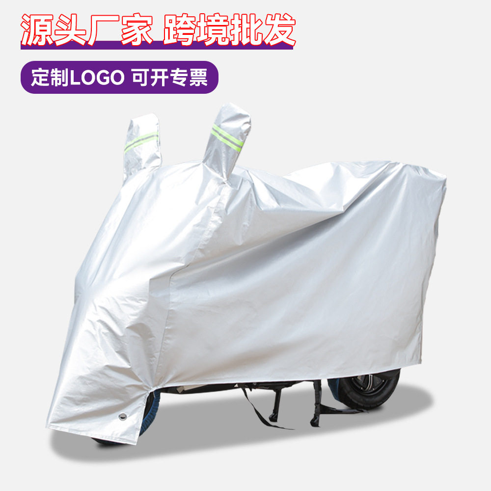 跨境电动车罩子遮雨防晒 摩托车罩子防尘防晒遮阳罩套通用款全罩