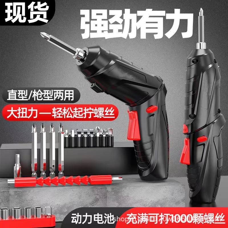 家用多功能小型电动无线充电手持螺丝刀电起子枪锂电手电钻工具
