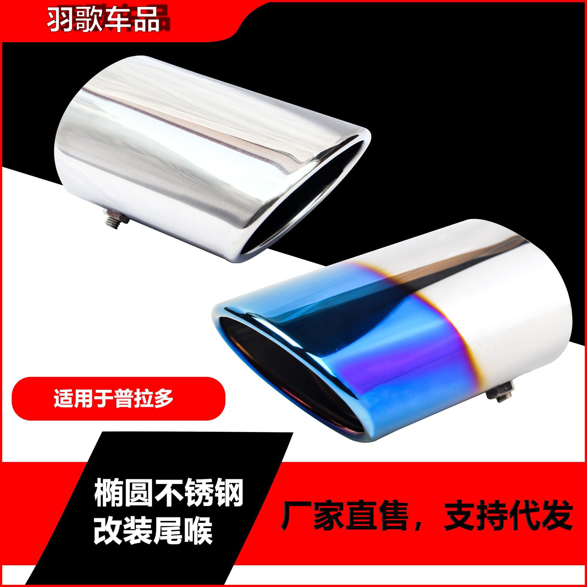 适用于03-20款普拉多不锈钢尾喉霸道2700加厚消音器排气嘴烤蓝款