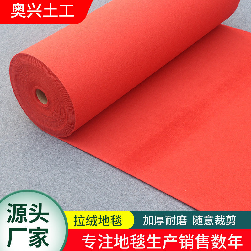拉绒地毯商用舞台地毯满铺楼梯卧室婚庆活动红色地毯,居家布艺,商业地毯地垫,淘宝优惠券,粉丝福利购,淘宝优惠卷