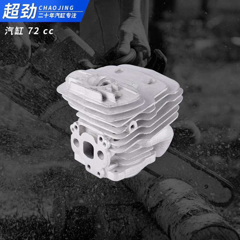 各类汽缸 气缸可定 制汽油锯活塞式72cc气缸 铝合金配件厂家现货