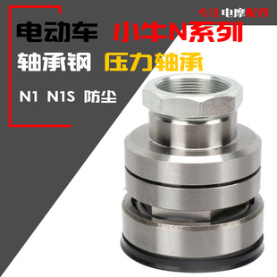电动车压力轴承适用于小牛/009/迅鹰/轴承钢压力轴承中沙钢碗