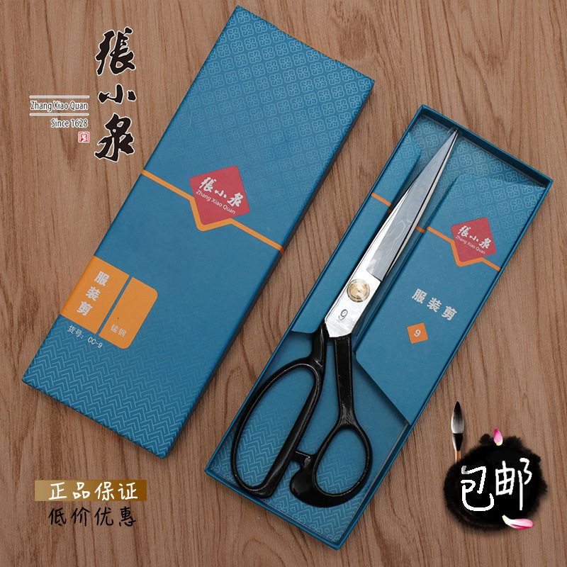 张小泉服装剪CC-10寸剪刀裁缝剪裁布家用服装剪缝纫大剪刀工业剪