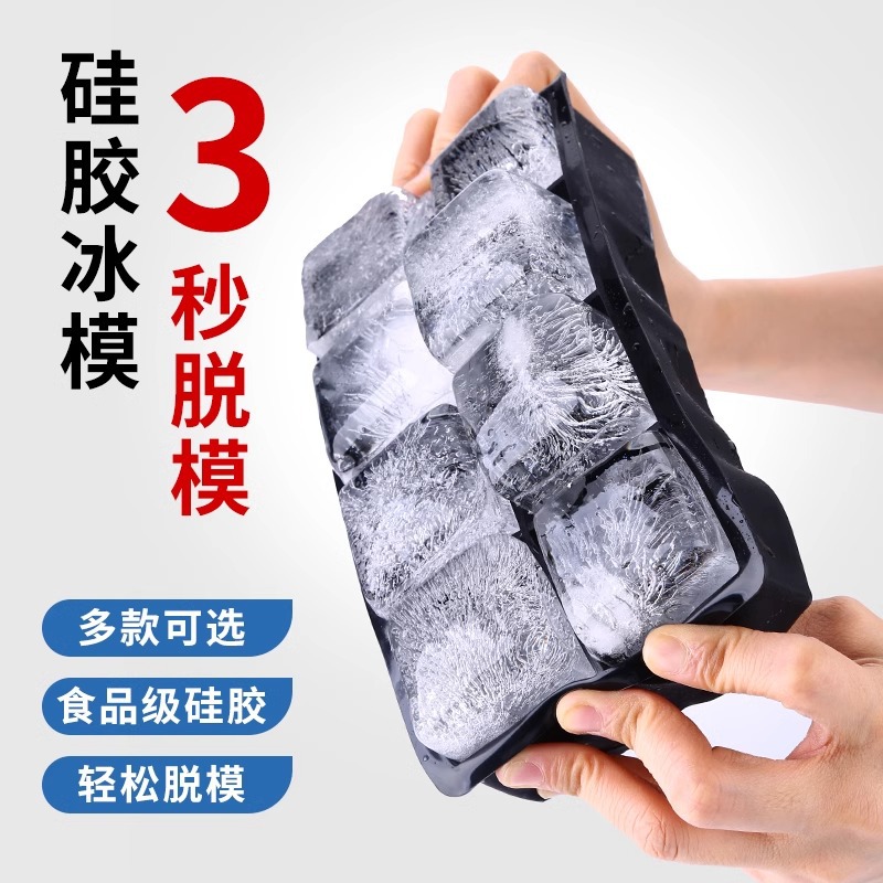 方形冰块模具用于威士忌鸡尾酒洋酒酒吧调酒制冰器硅胶冰格创意