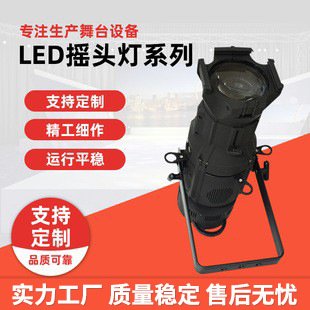 舞台灯光200W商业LED成像光束灯影视灯演播柔光灯婚庆图案氛围灯
