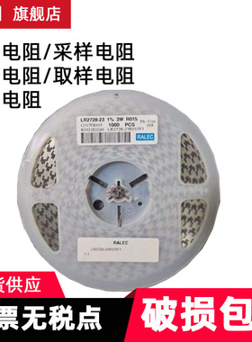 旺诠合金电阻/采样电阻/功率电阻/取样电阻LR2010-21R022F2/22mR