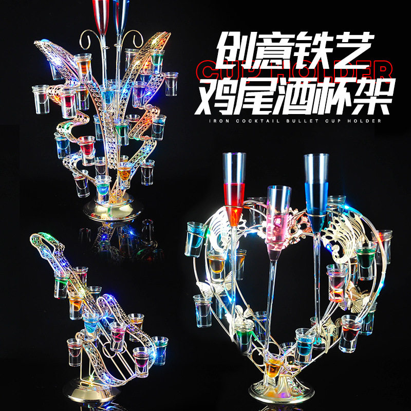 骏捷鸡尾酒架子发光创意酒吧KTV鸡尾酒杯架香槟酒架心形子弹杯架