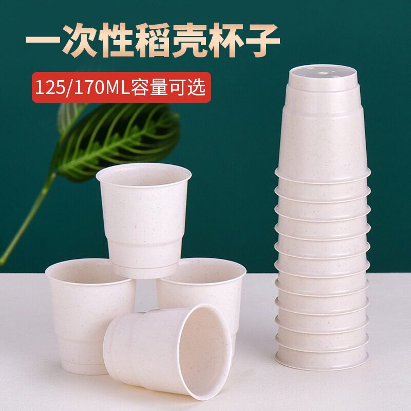 稻壳一次性餐具碗杯筷勺杯子航空杯婚庆酒席烧烤家用户外露营