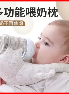 婴儿喂奶枕头多功能哺乳新生儿防吐奶枕宝宝防偏头枕喝奶垫