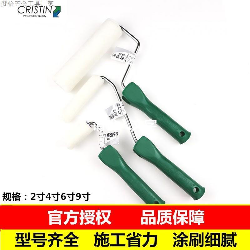 克里斯汀羊毛滚筒刷2寸4寸6寸9寸小滚筒油漆涂料细毛拇指修补