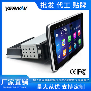 工厂直销海外版 10.1寸通用单锭摇头机360度旋转机安卓大屏导航仪